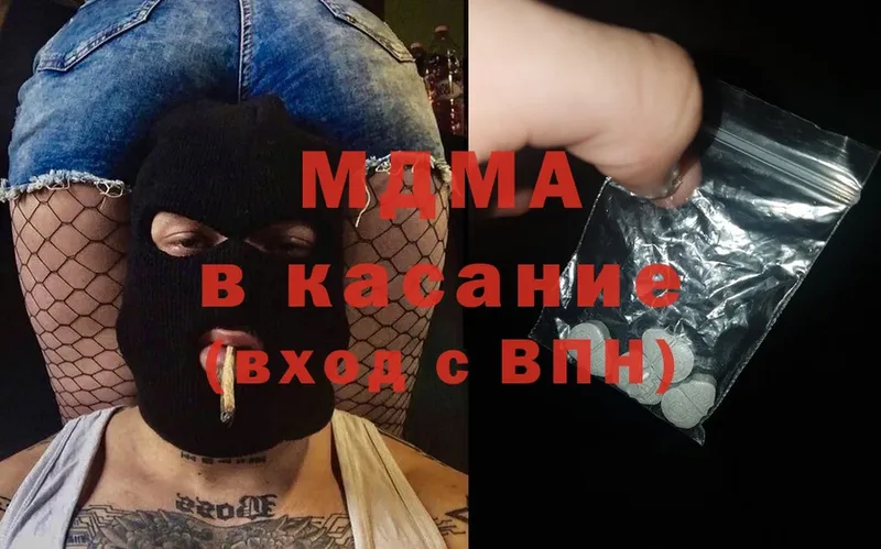 МДМА Molly  что такое   Бугульма 